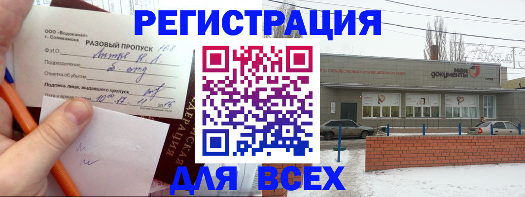 временная регистрация купить в Тверской области