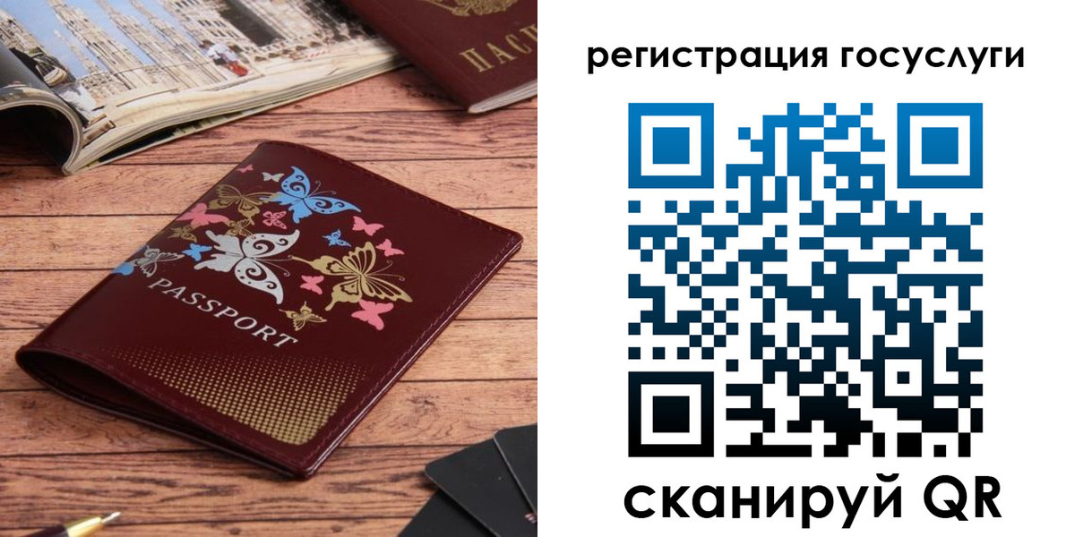 прописка для школы в Тверской области