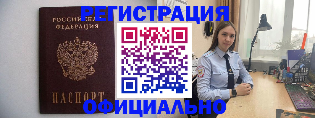 прописка штамп в Тверской области