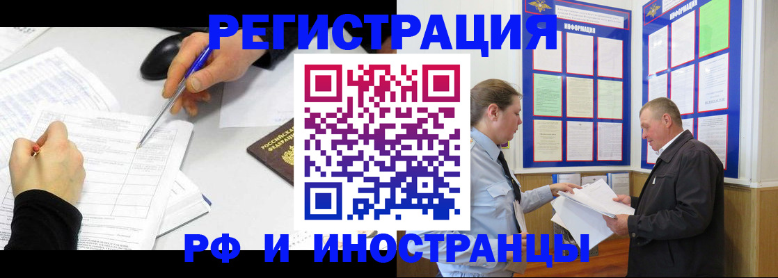 временная регистрация купить в Тверской области