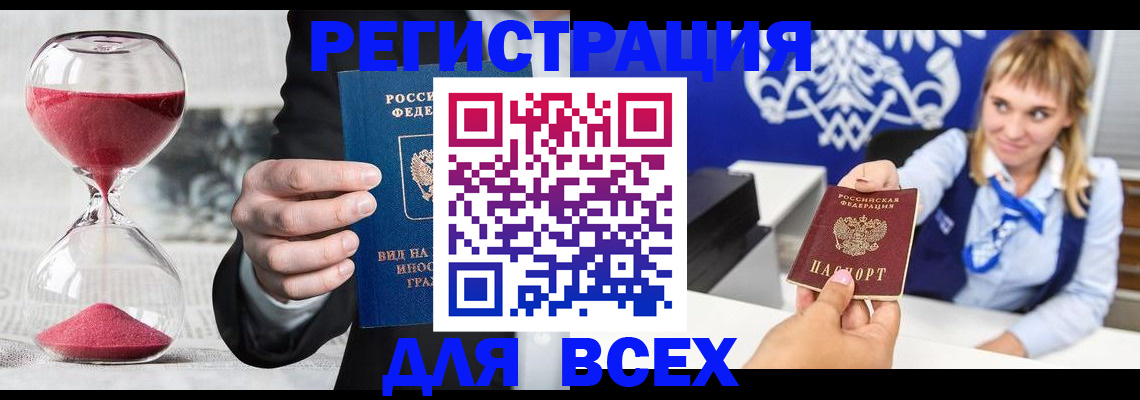 прописка штамп в Тверской области