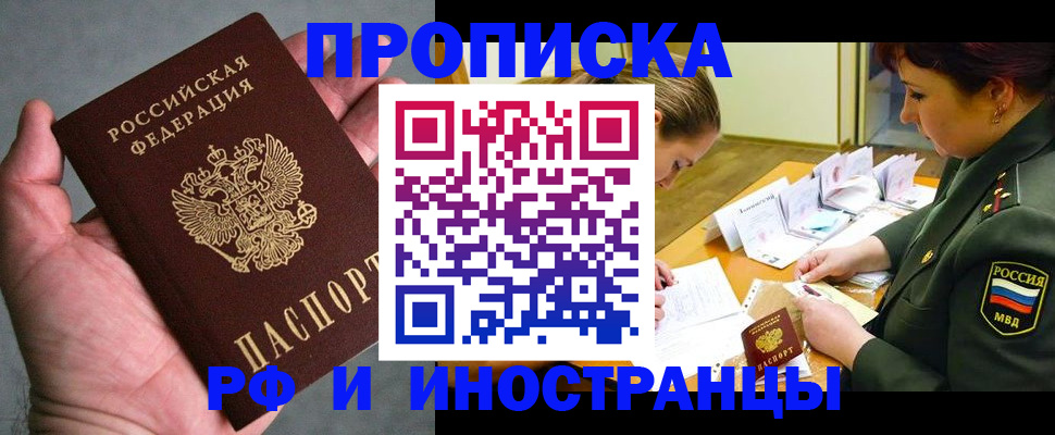 временная регистрация для школы в Тверской области
