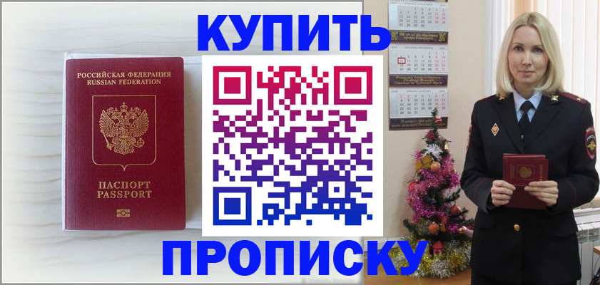 временная регистрация недорого в Тверской области
