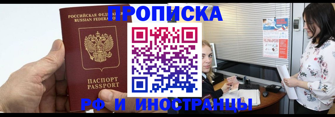 временная регистрация гарантия в Тверской области